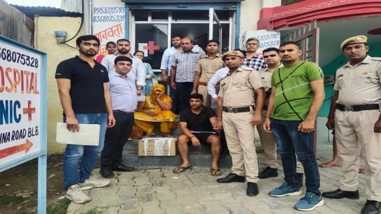 हरयाणा के स्वास्थ्य विभाग दादरी की टीम ने यूपी के बरेली में भ्रूण लिंग जांच केंद्र का किया भंडाफोड़