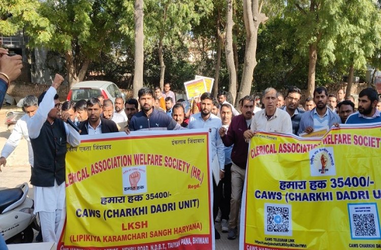 क्लर्क एसोसिएशन का जोरदार प्रदर्शन, 35400 बेसिक पे करने की मांग