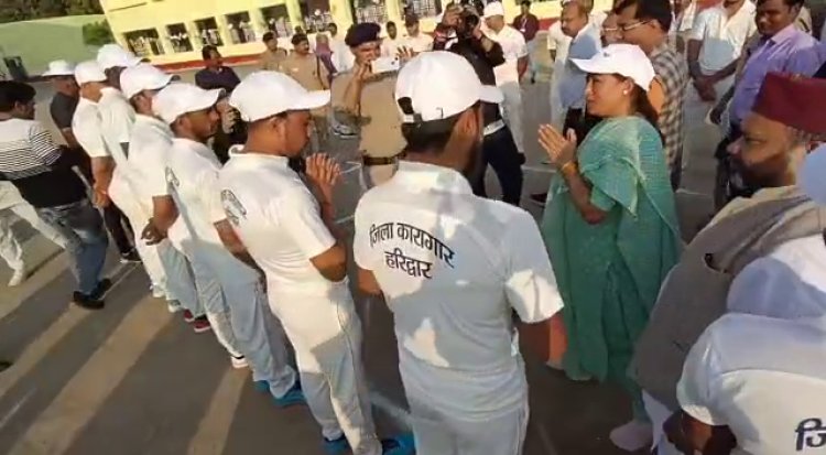  जिला कारागार में कैबिनेट मंत्री ने कैदियों संग मनाया जेल दिवस